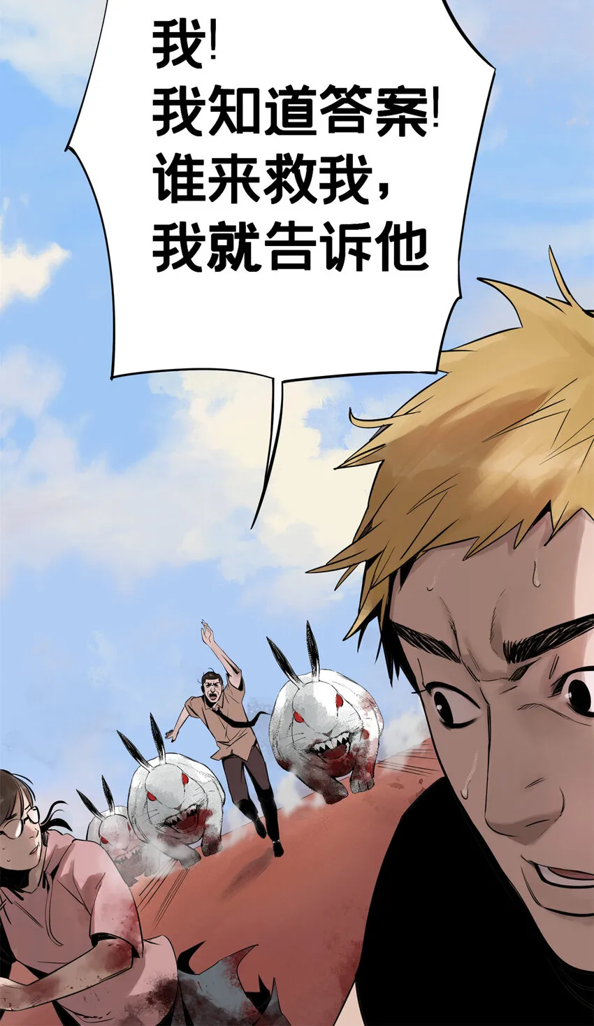 05 最后一轮 第23页