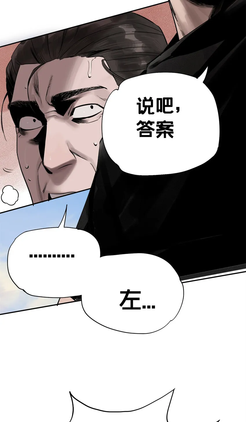 05 最后一轮 第27页