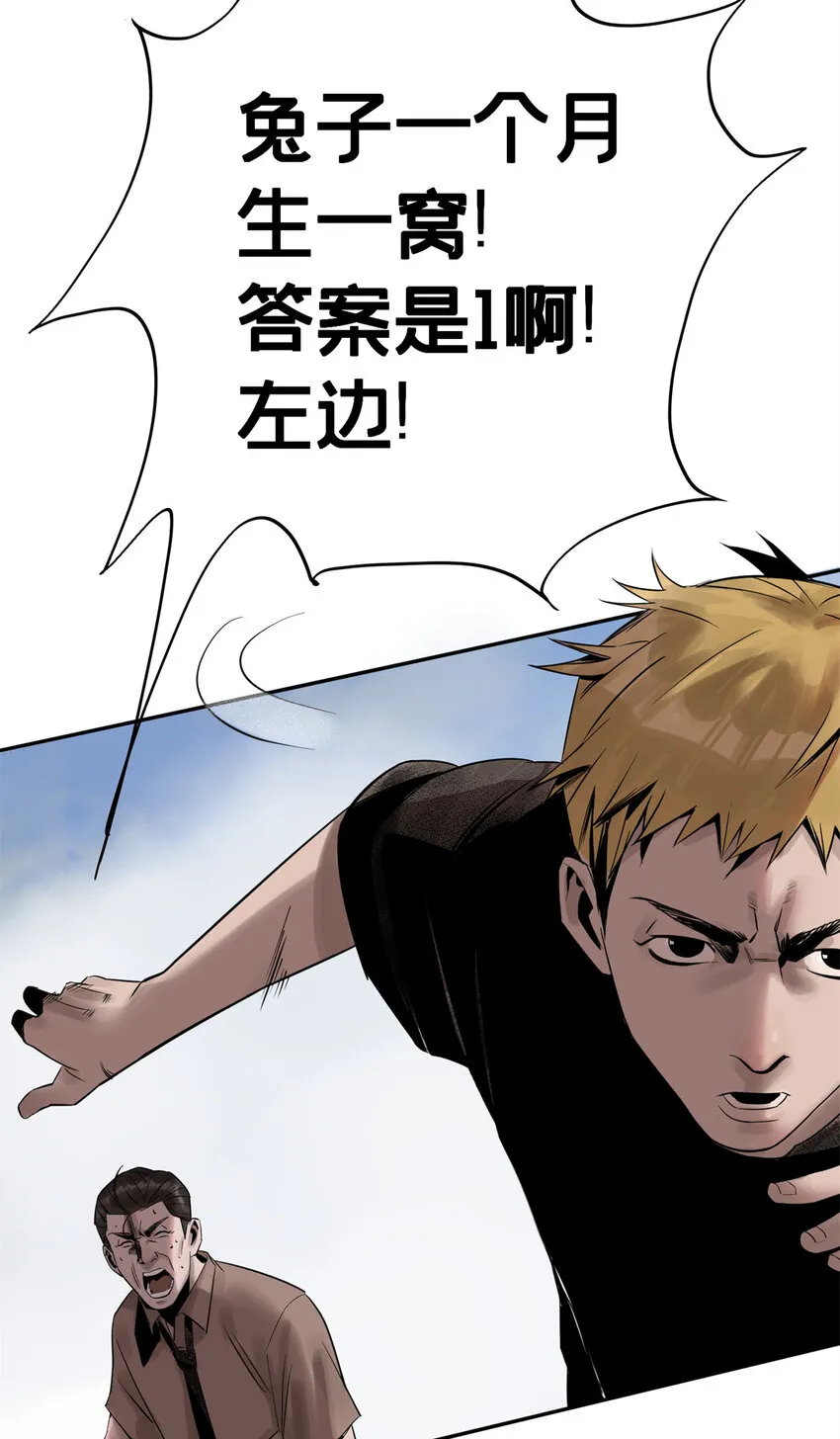 05 最后一轮 第28页