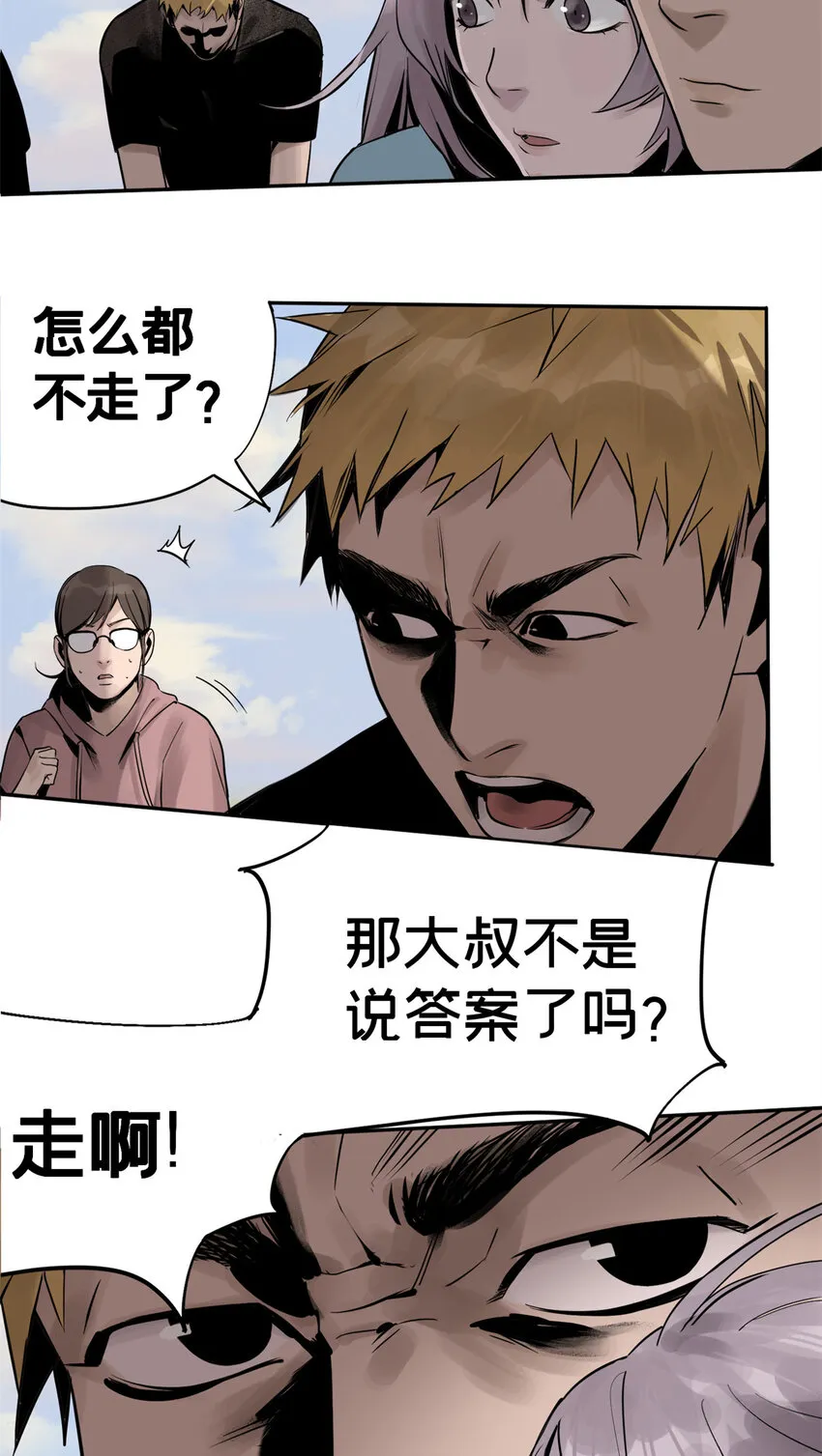 05 最后一轮 第34页