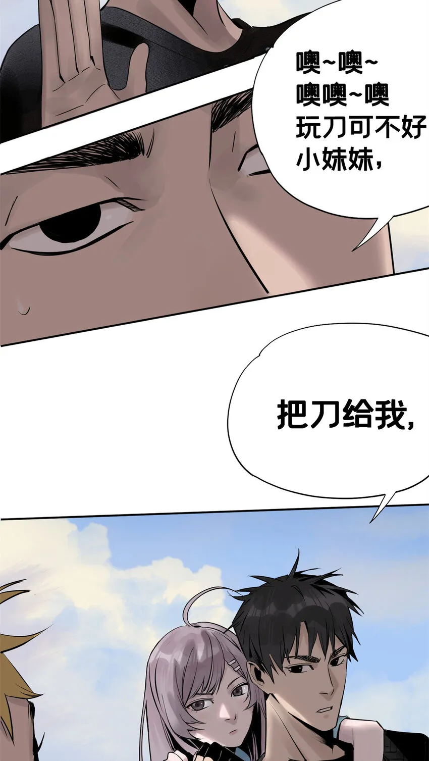05 最后一轮 第36页