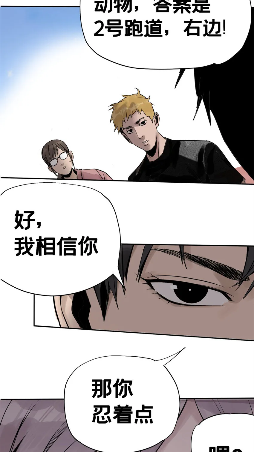 05 最后一轮 第38页