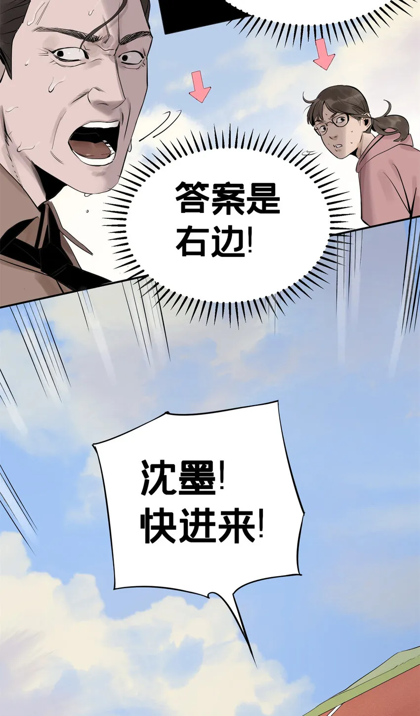05 最后一轮 第44页