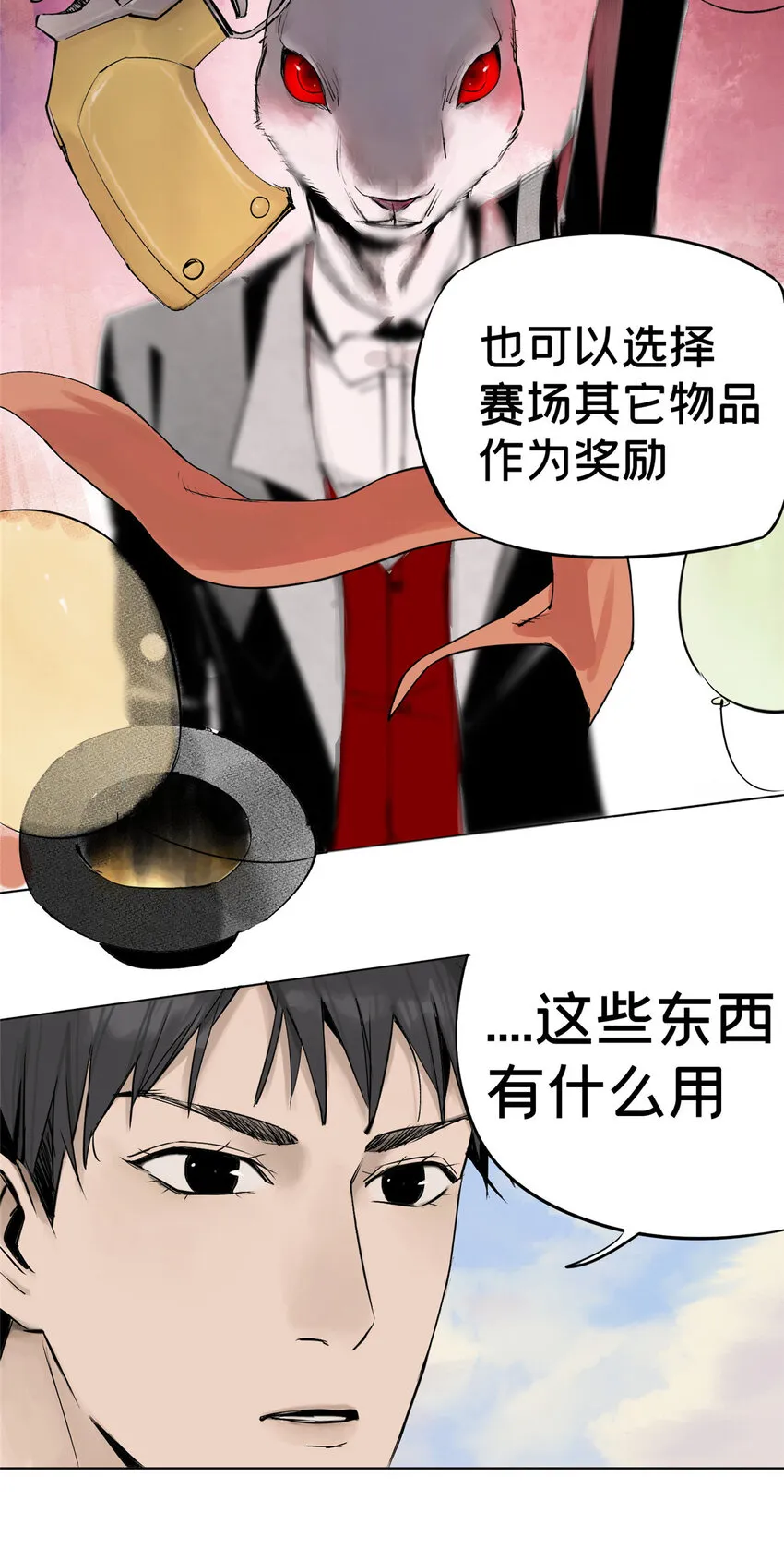 06 通关 第41页