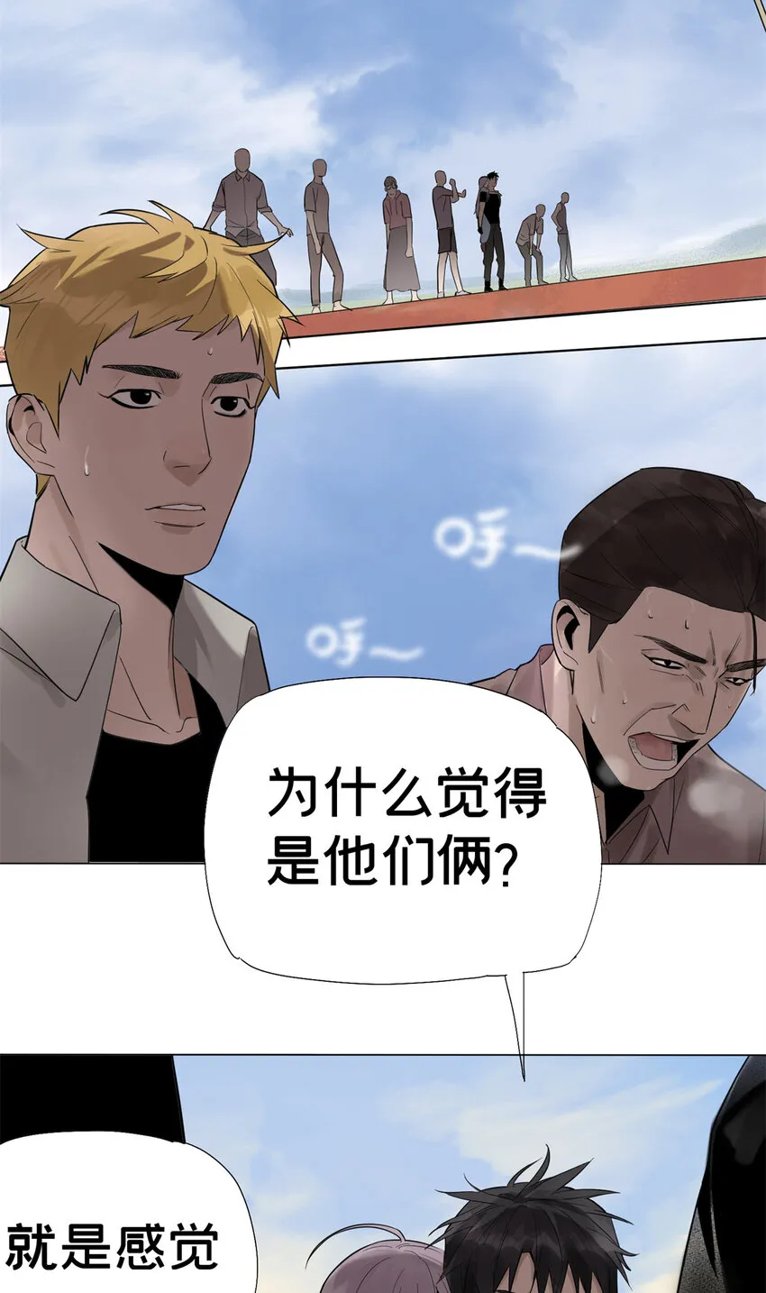 04 你死我活 第3页