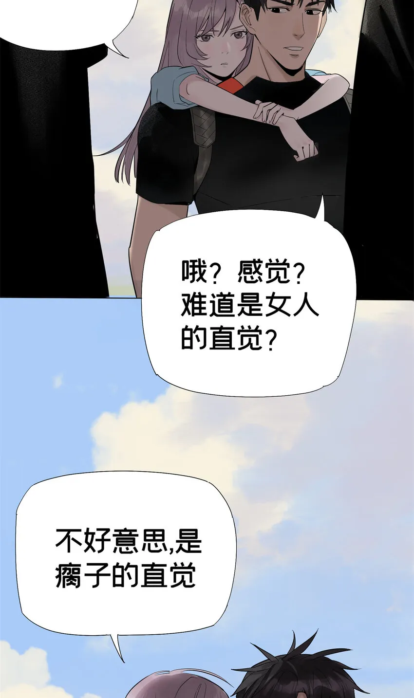 04 你死我活 第4页