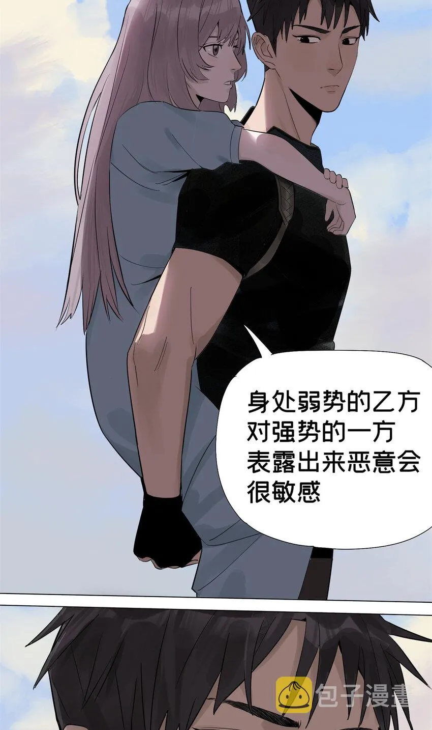 04 你死我活 第5页