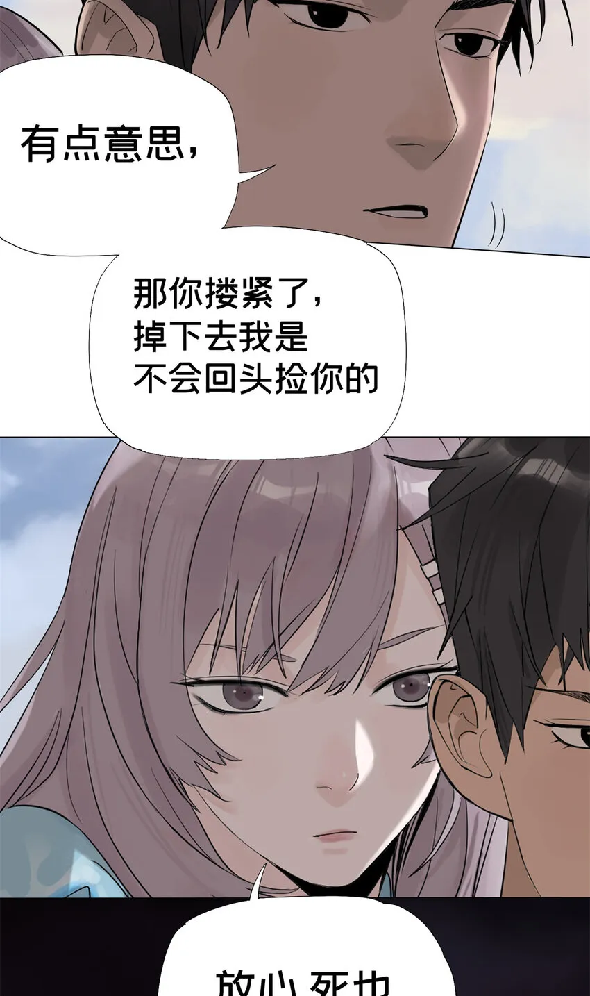 04 你死我活 第6页