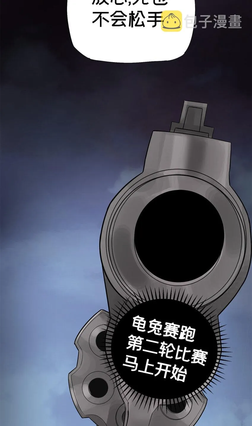 04 你死我活 第7页
