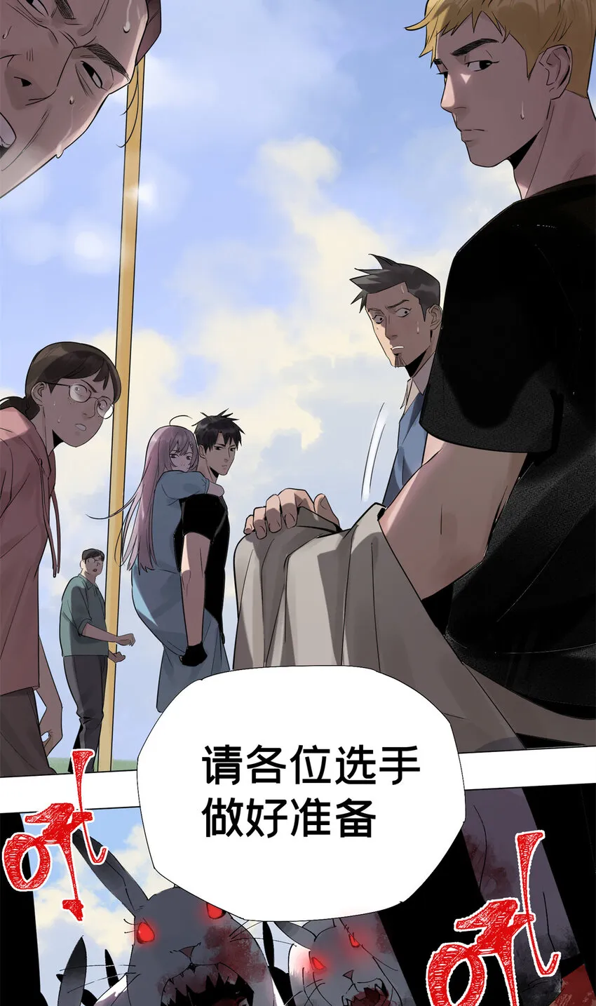 04 你死我活 第9页