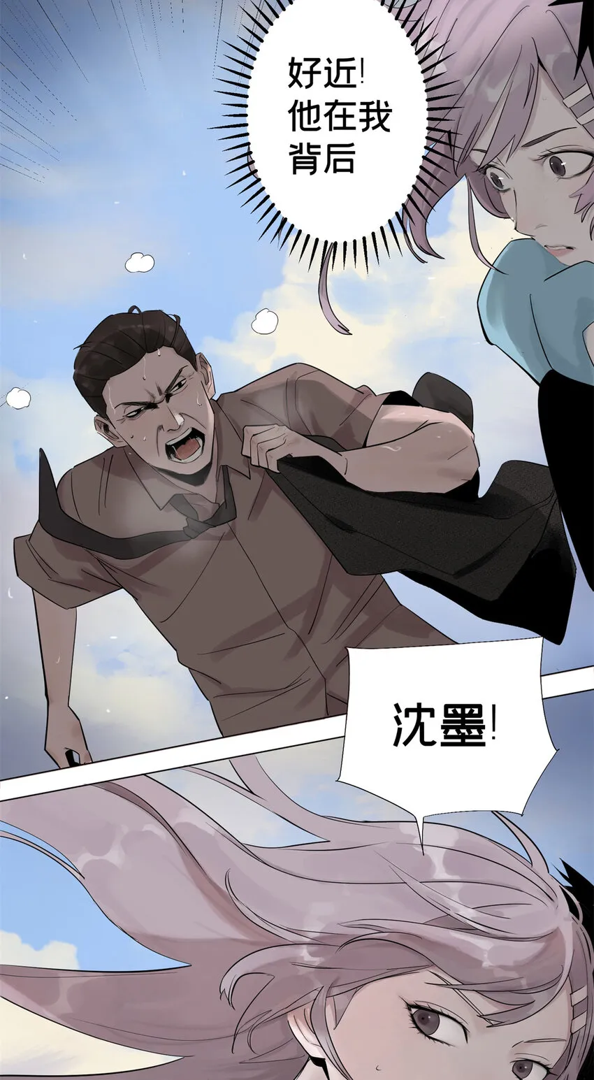 04 你死我活 第18页