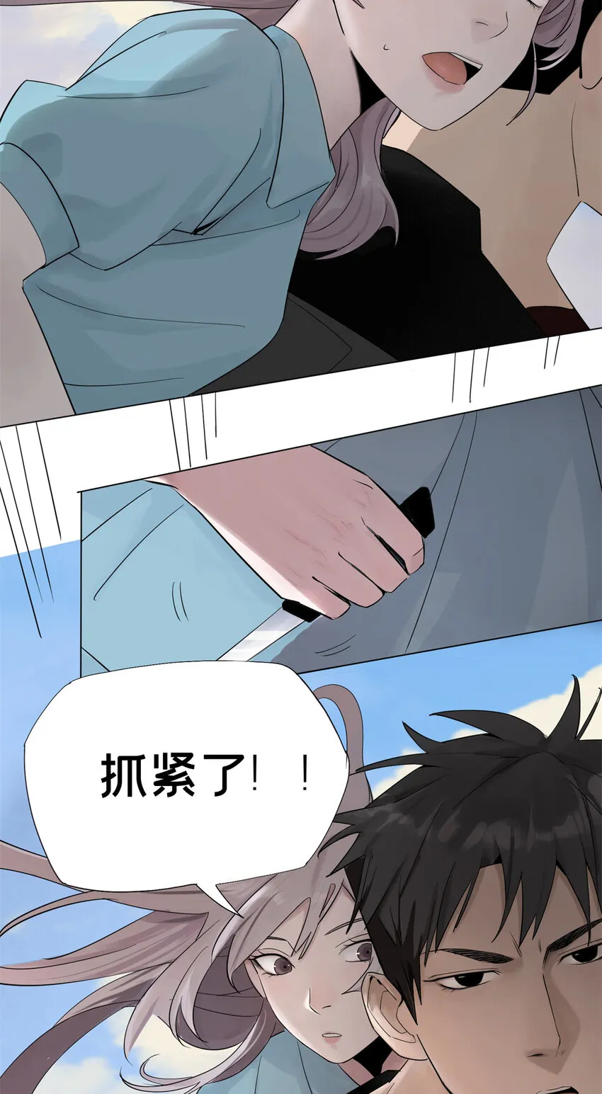 04 你死我活 第19页