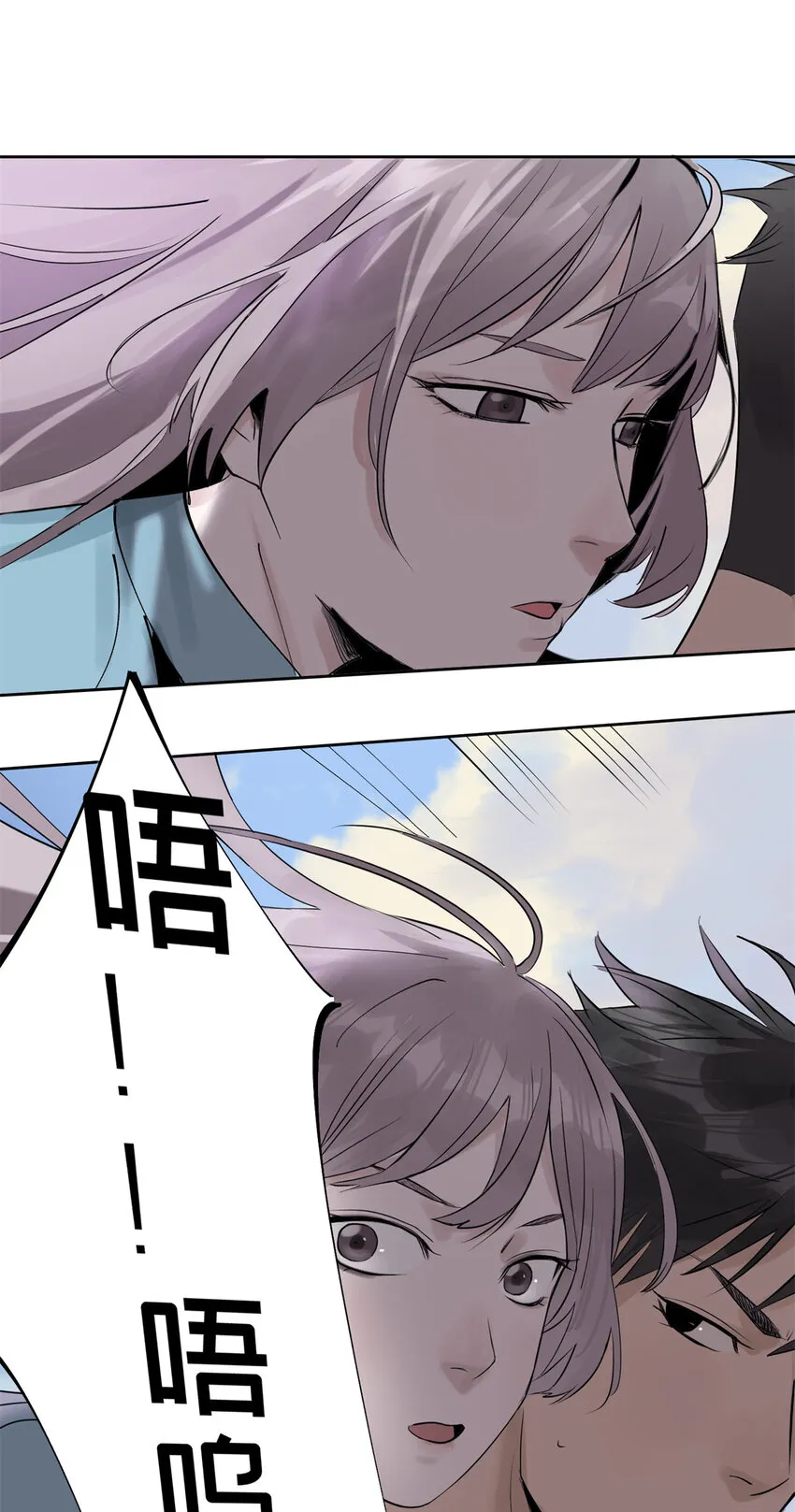 04 你死我活 第21页
