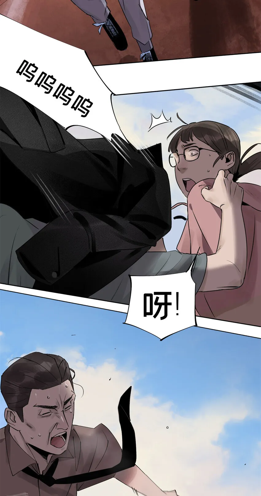 04 你死我活 第23页
