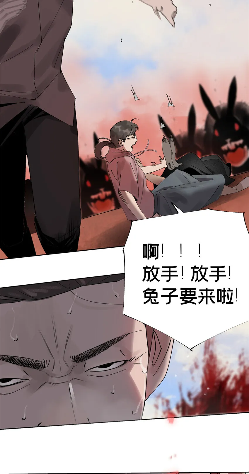 04 你死我活 第24页