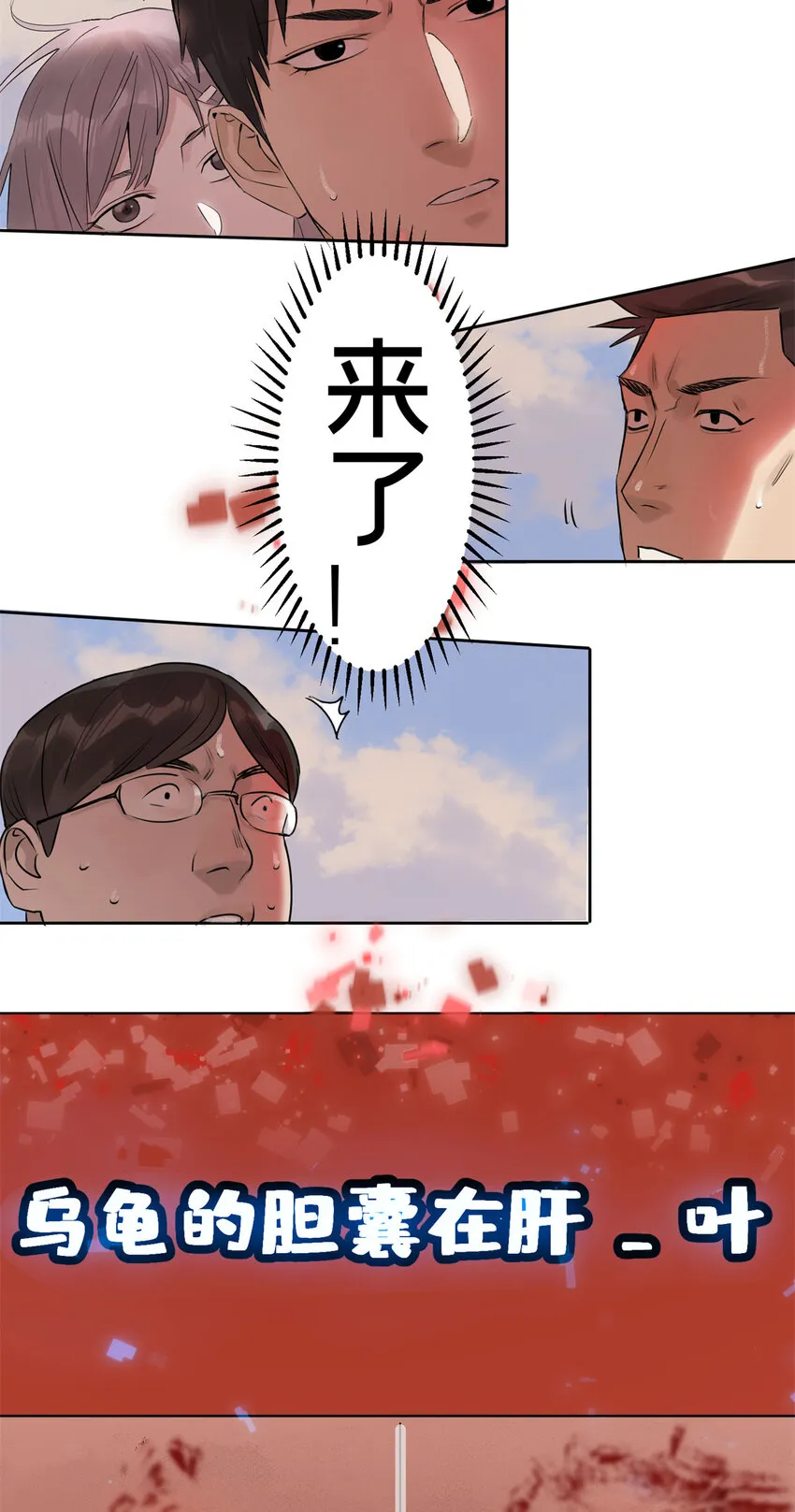 04 你死我活 第26页