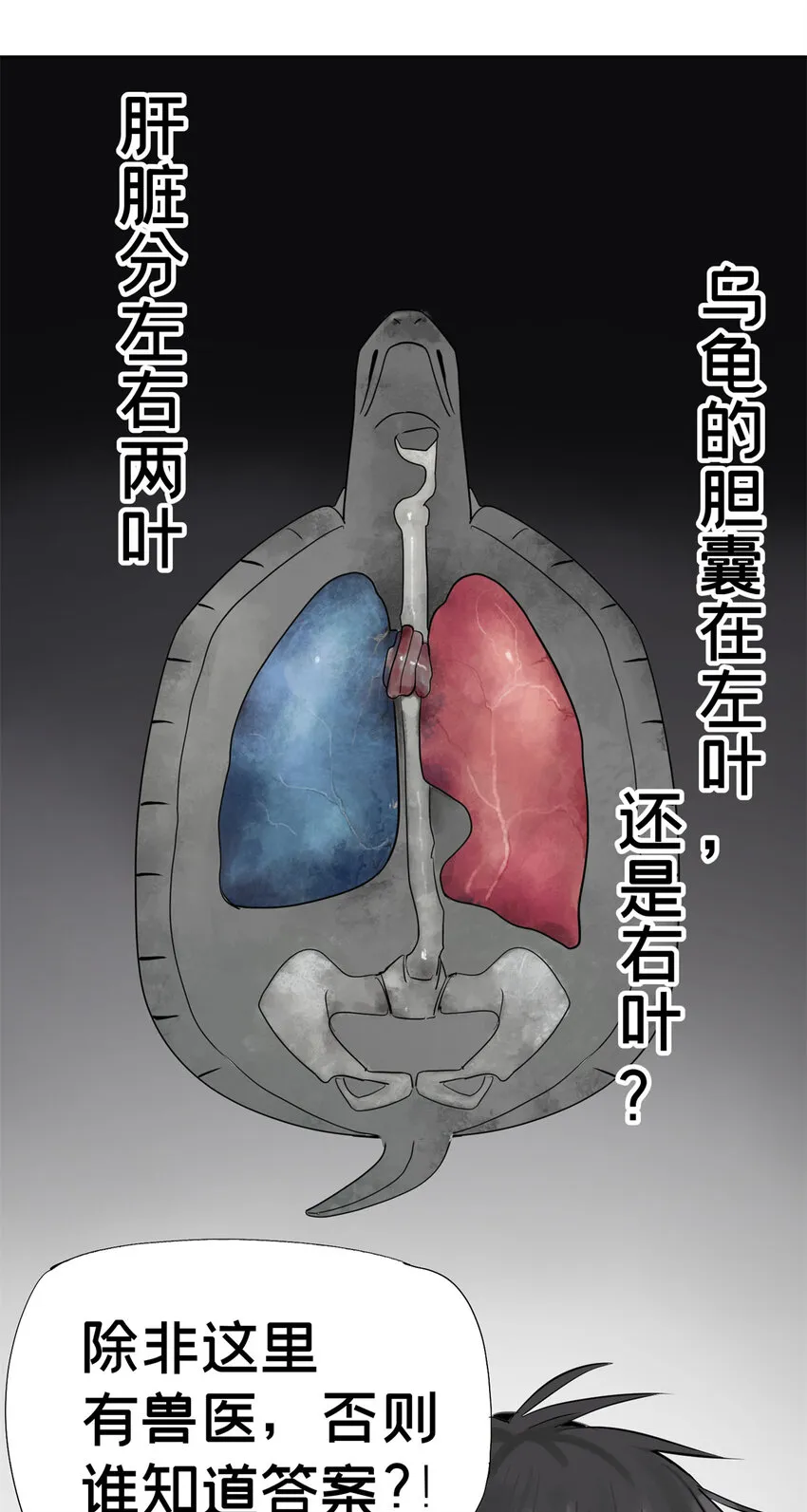 04 你死我活 第30页