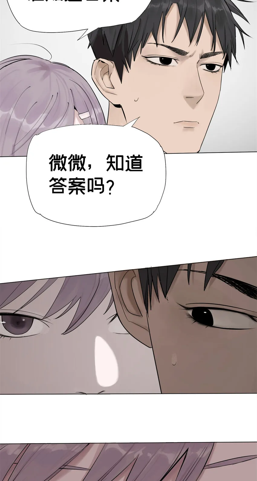 04 你死我活 第31页