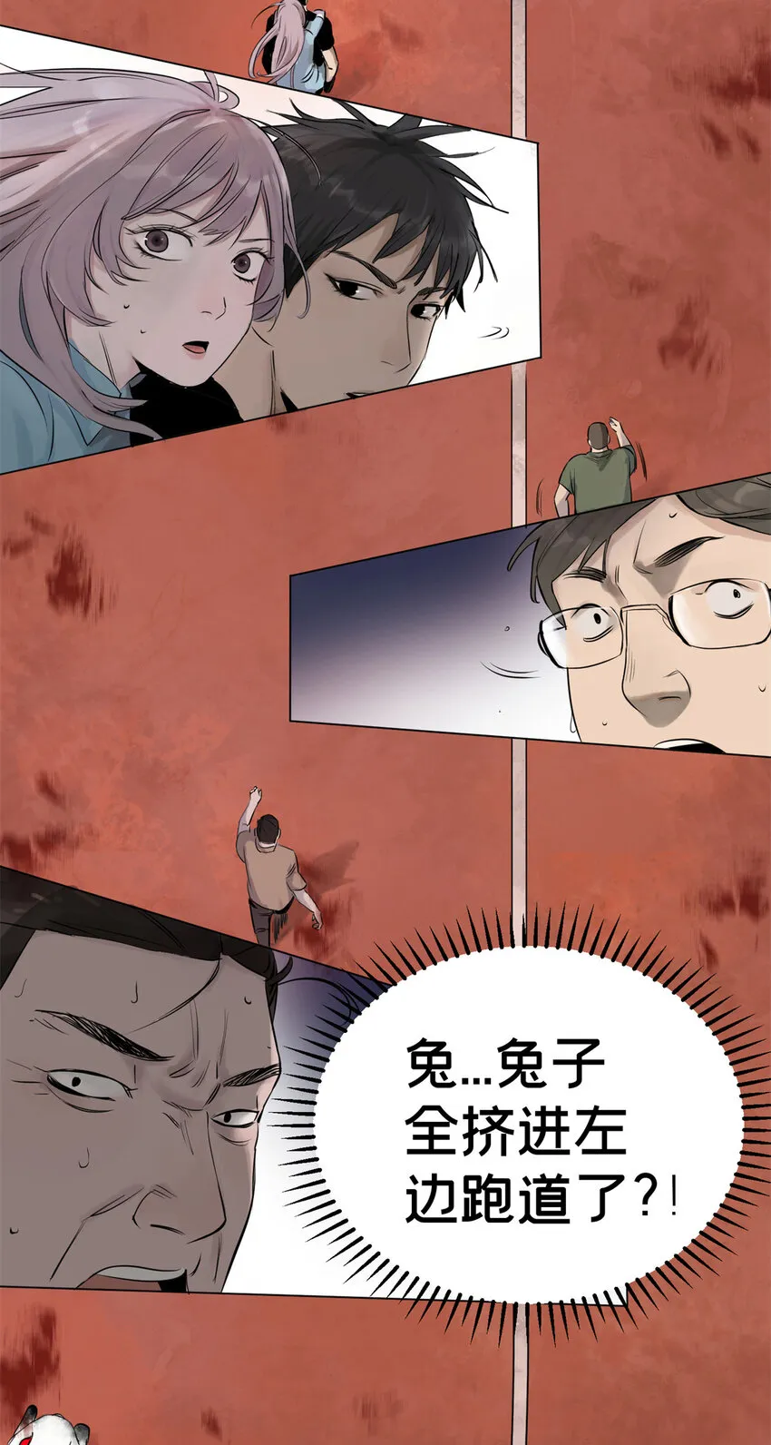 04 你死我活 第36页