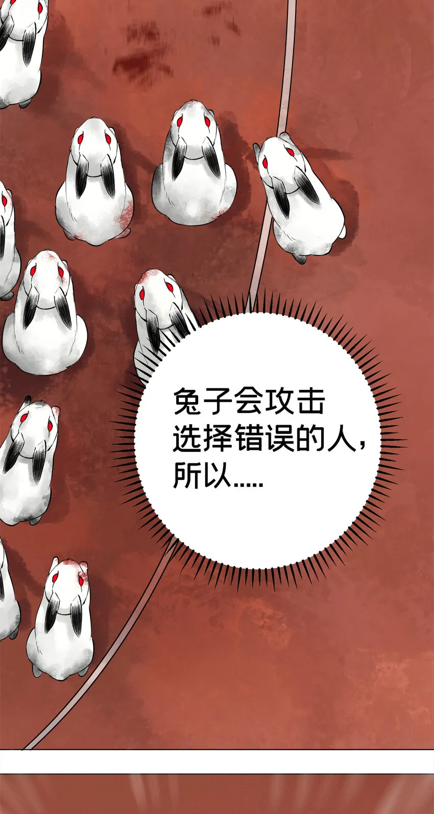 04 你死我活 第37页