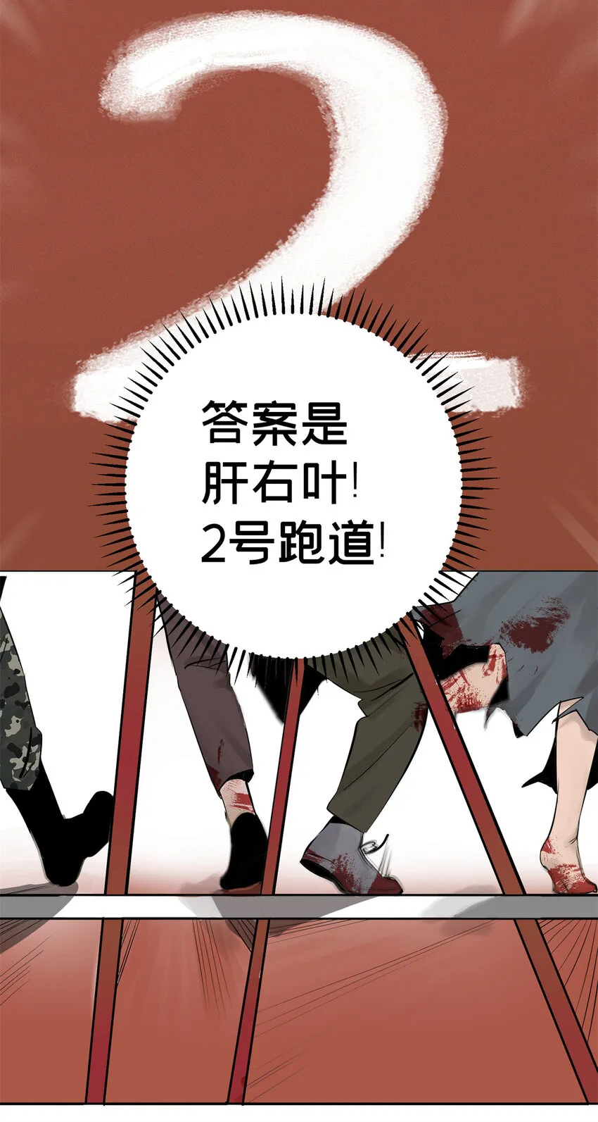 04 你死我活 第38页