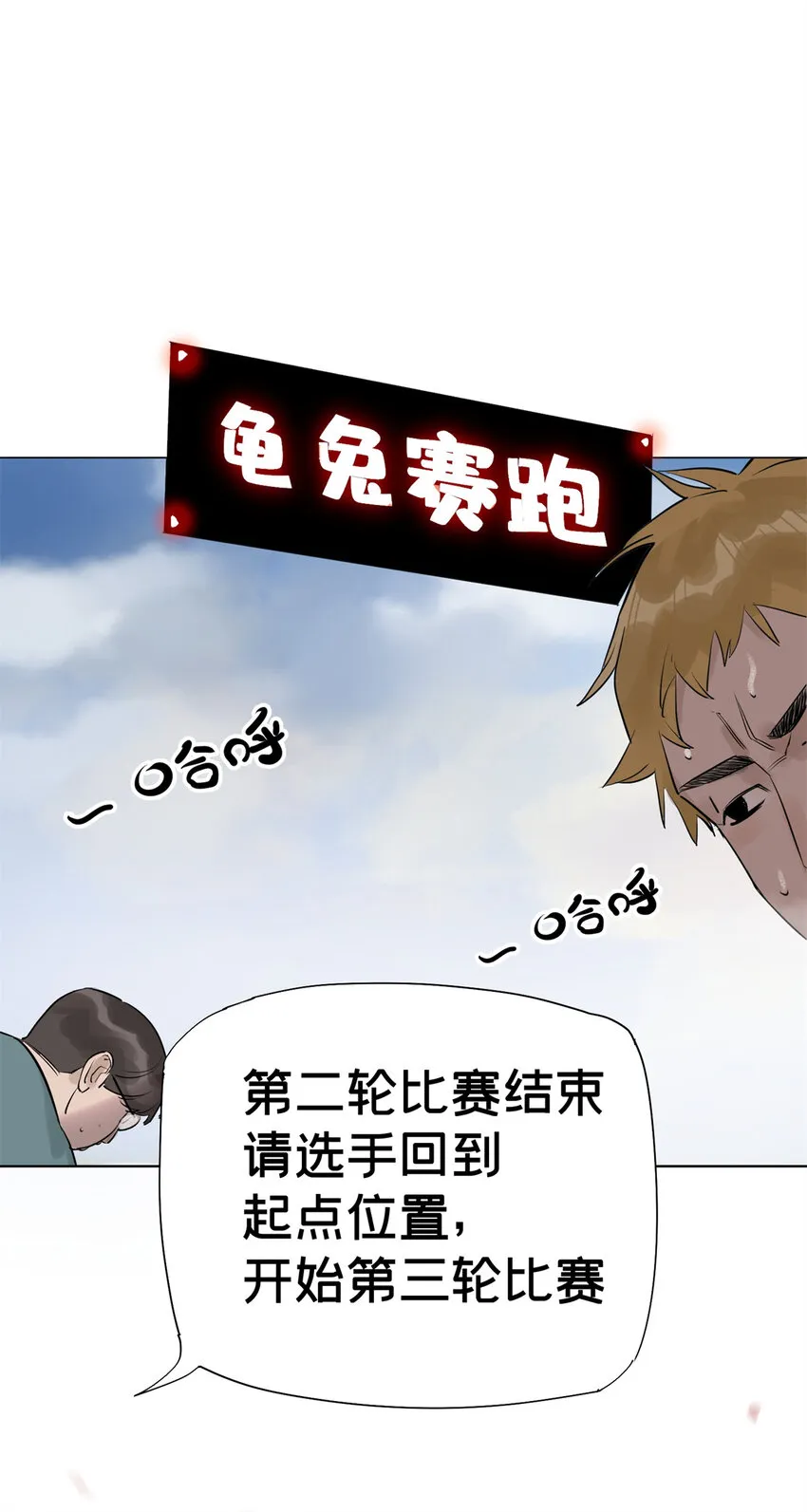 04 你死我活 第39页