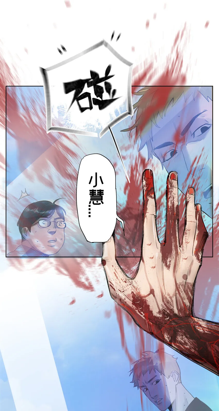 04 你死我活 第40页