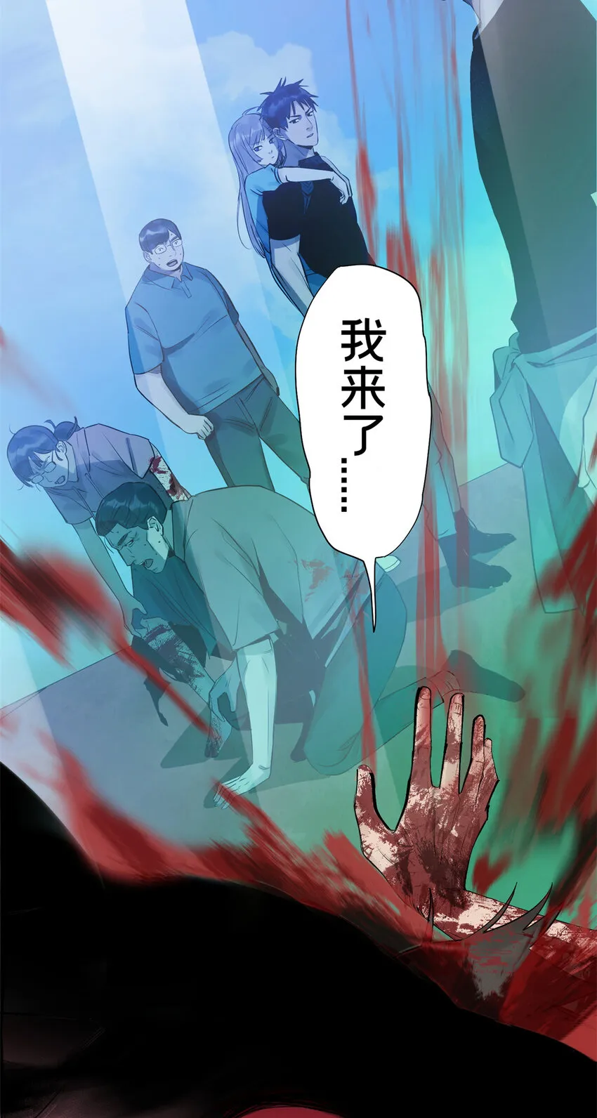 04 你死我活 第41页