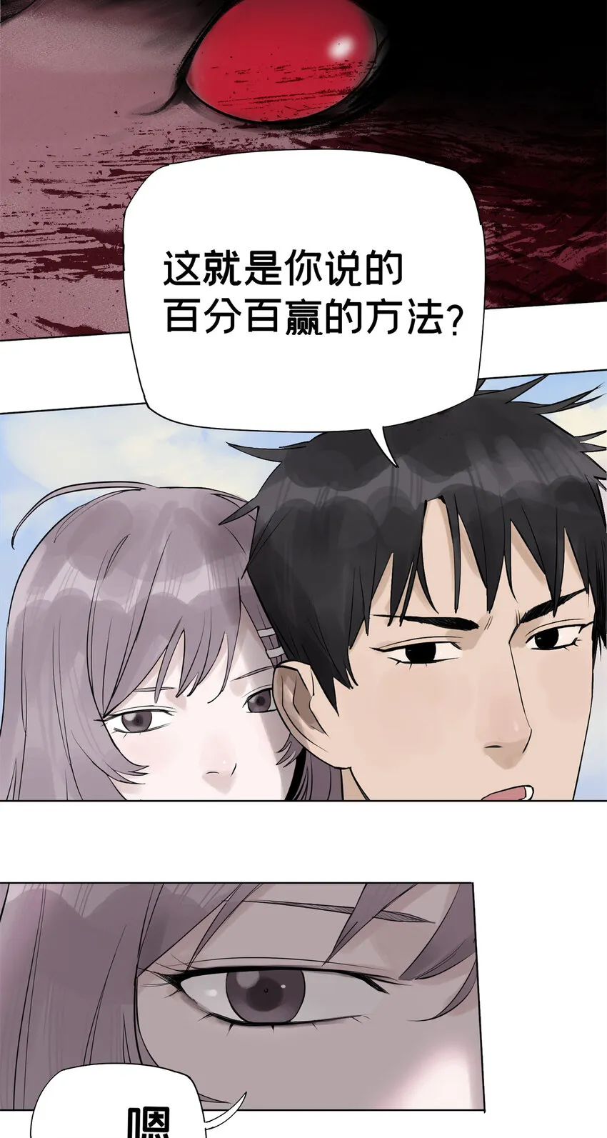 04 你死我活 第42页