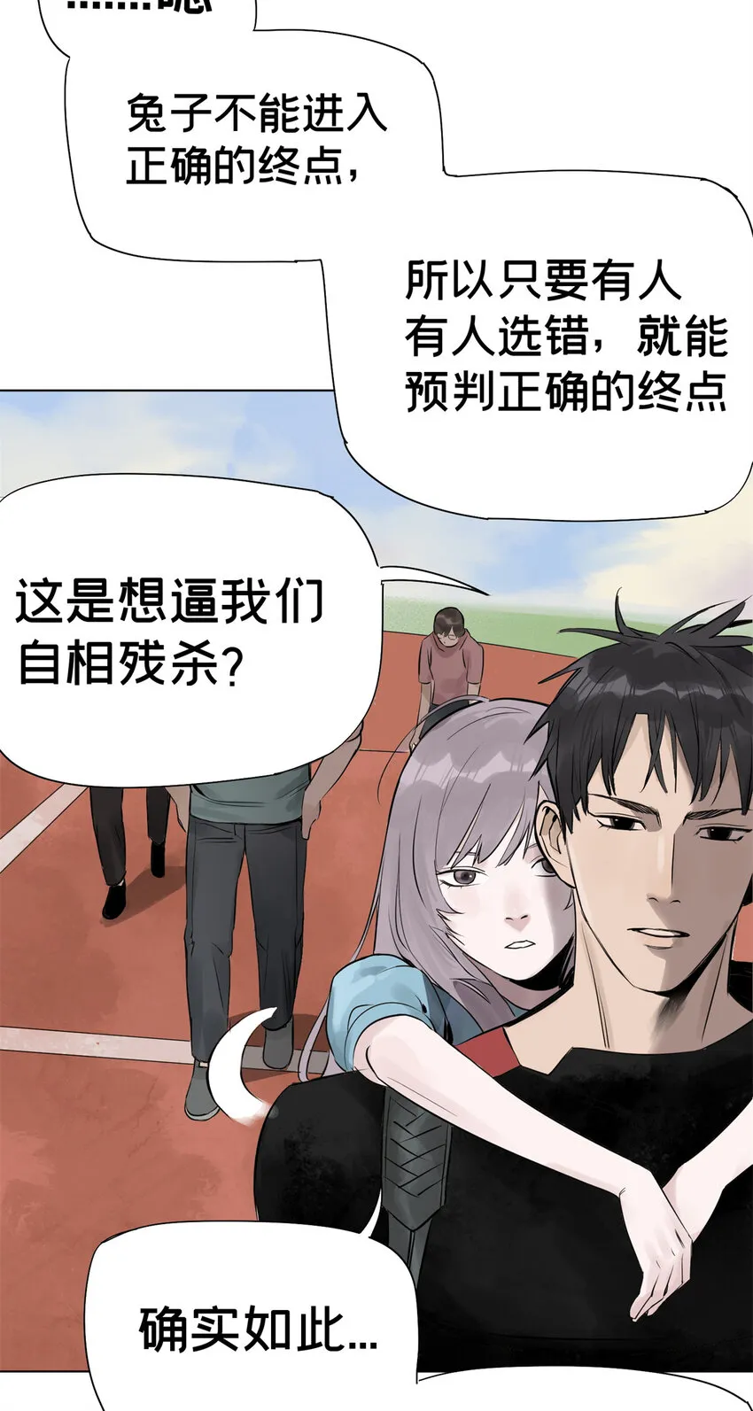 04 你死我活 第43页