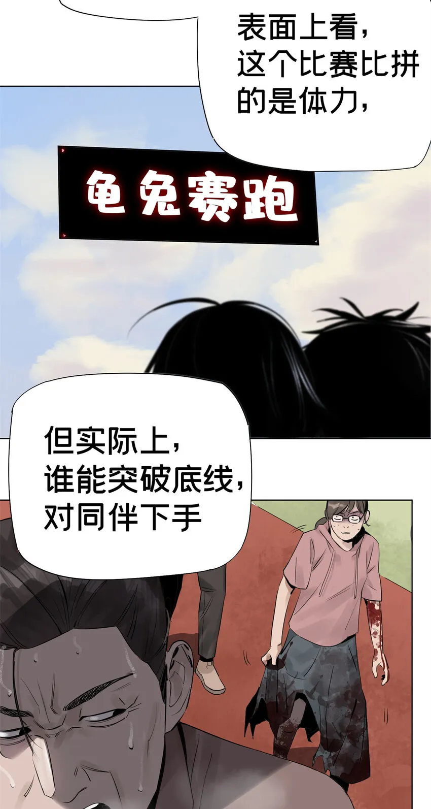 04 你死我活 第44页