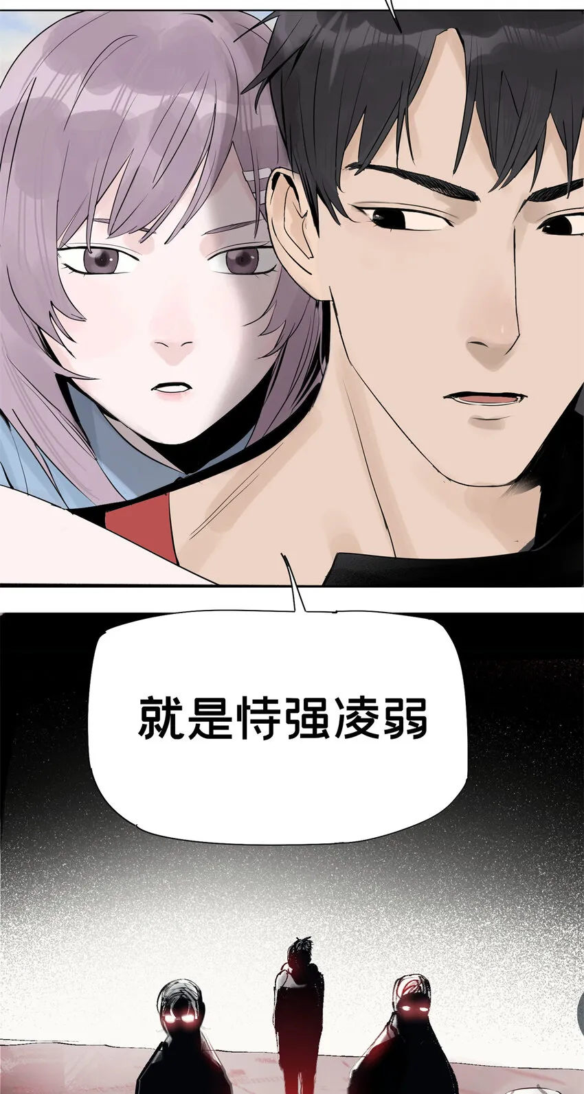 04 你死我活 第46页