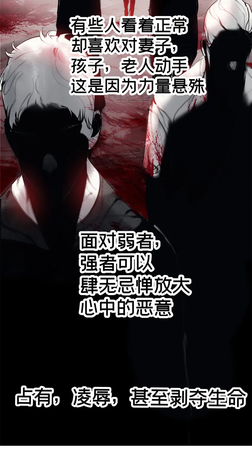 04 你死我活 第47页