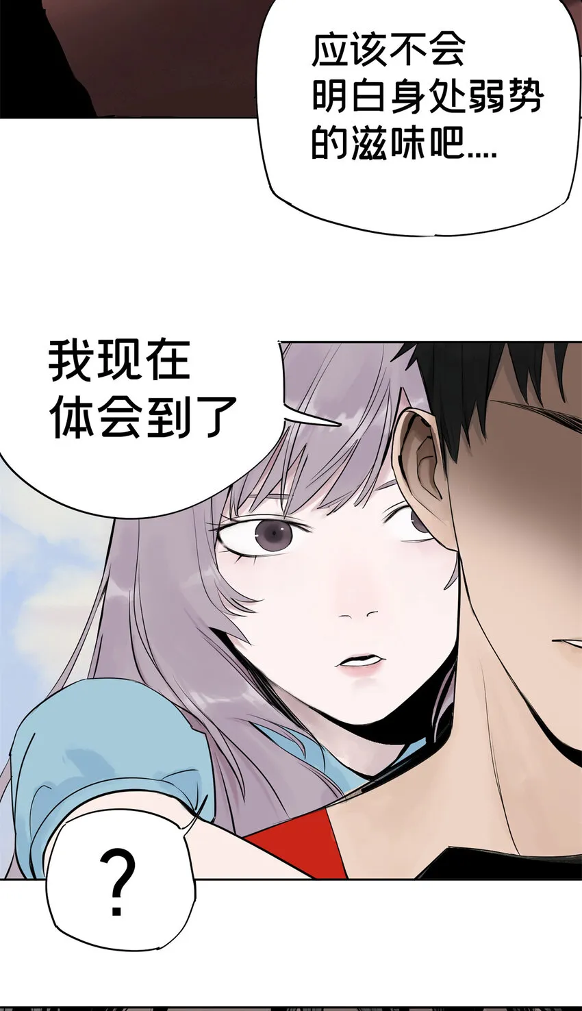 04 你死我活 第49页