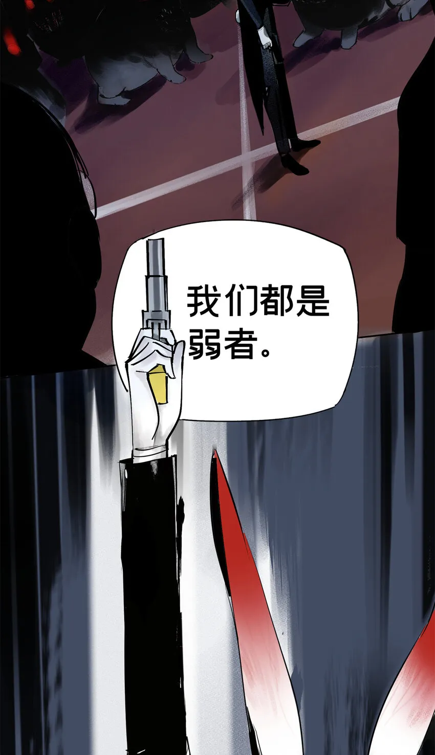 04 你死我活 第51页