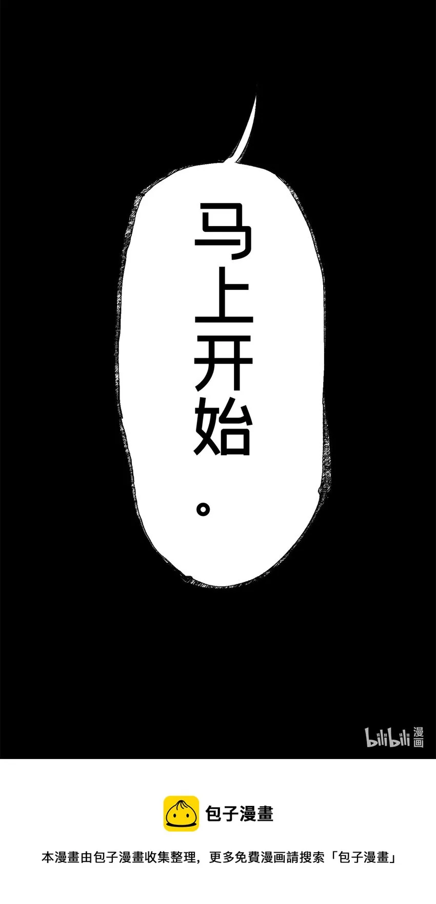 04 你死我活 第54页
