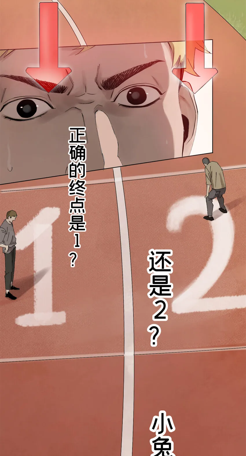 03 选哪边能活 第4页