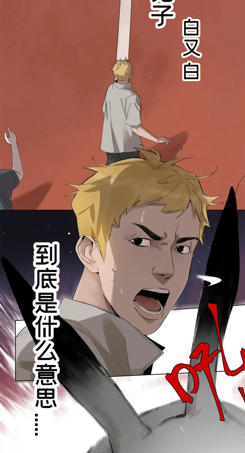 03 选哪边能活 第5页