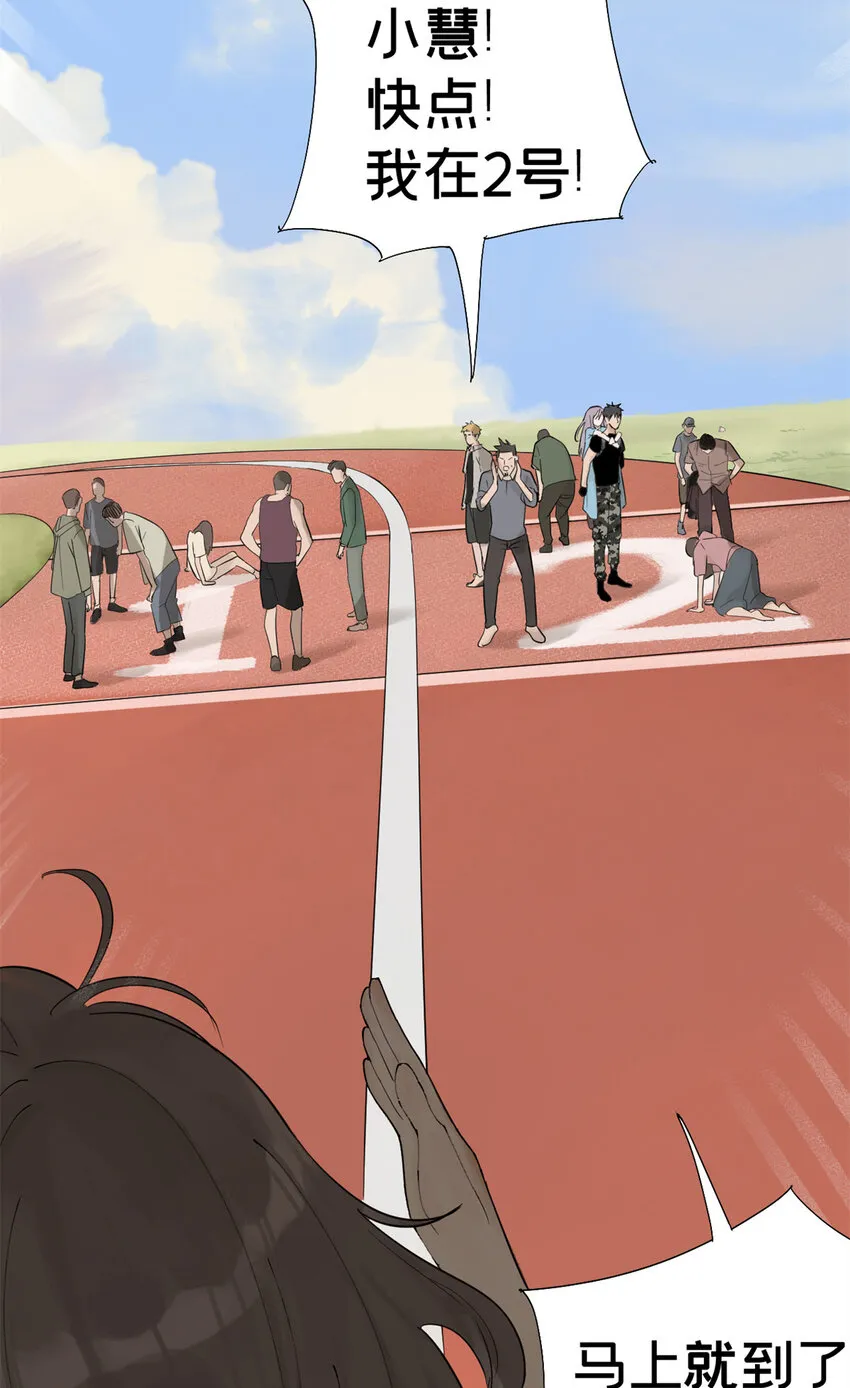 03 选哪边能活 第11页