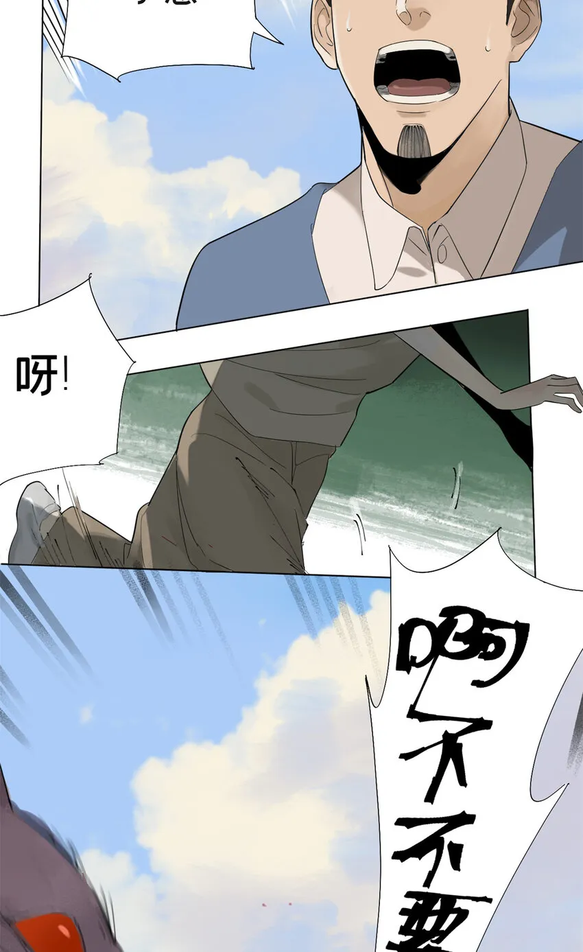 03 选哪边能活 第13页