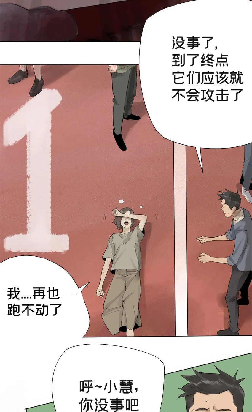 03 选哪边能活 第15页