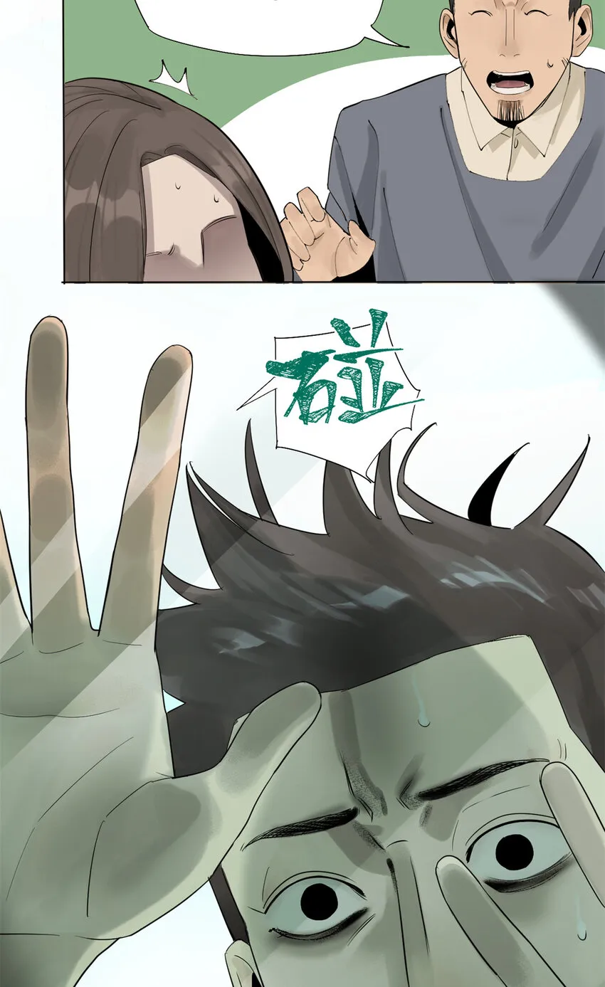 03 选哪边能活 第16页