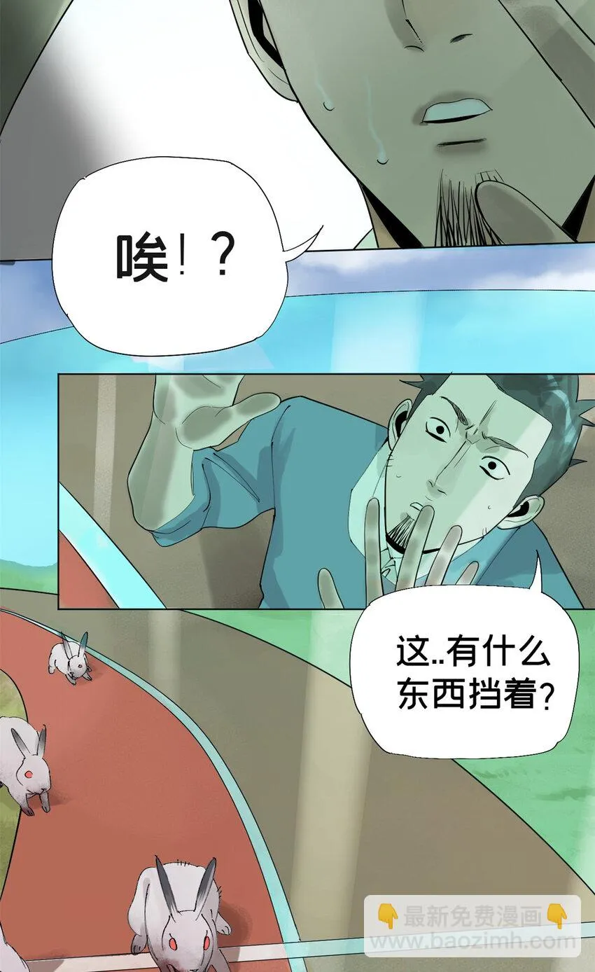03 选哪边能活 第17页