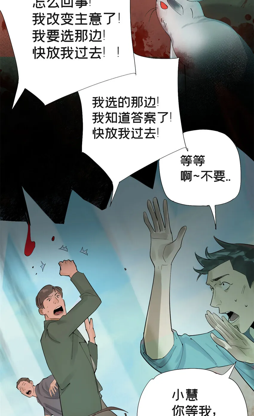03 选哪边能活 第19页