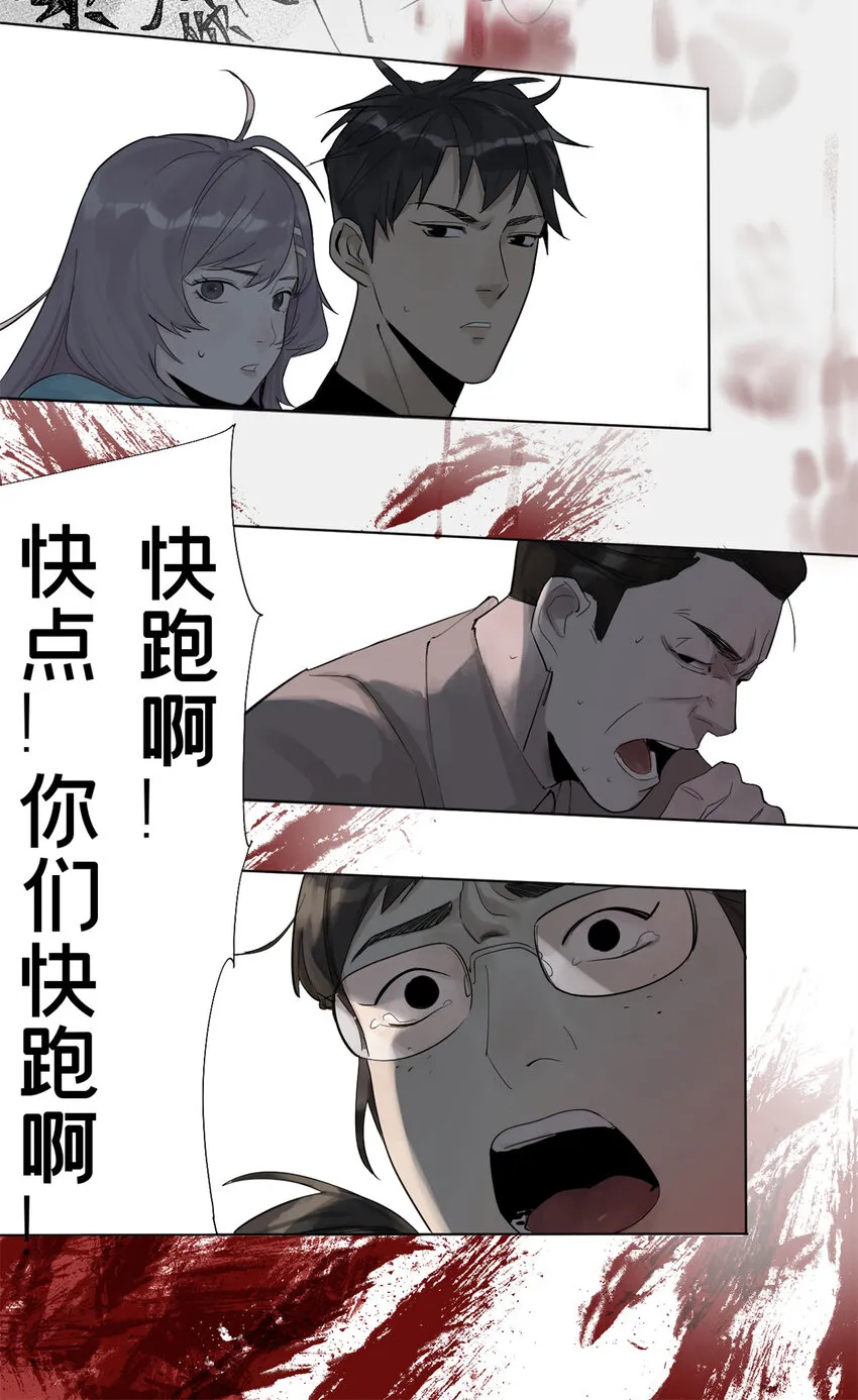 03 选哪边能活 第21页