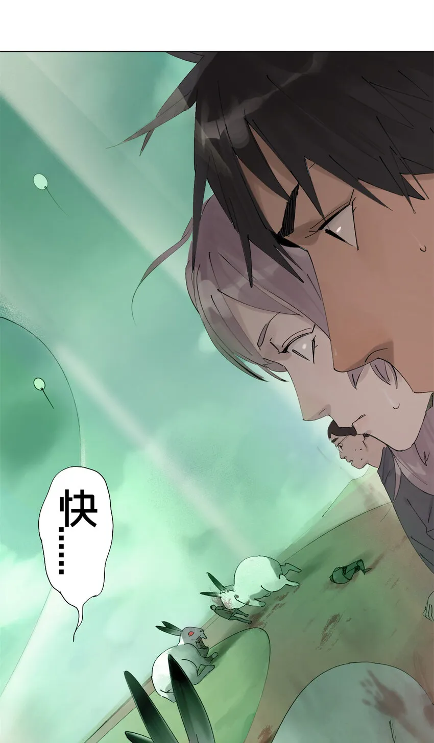 03 选哪边能活 第22页