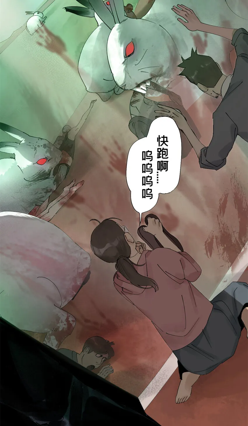 03 选哪边能活 第23页