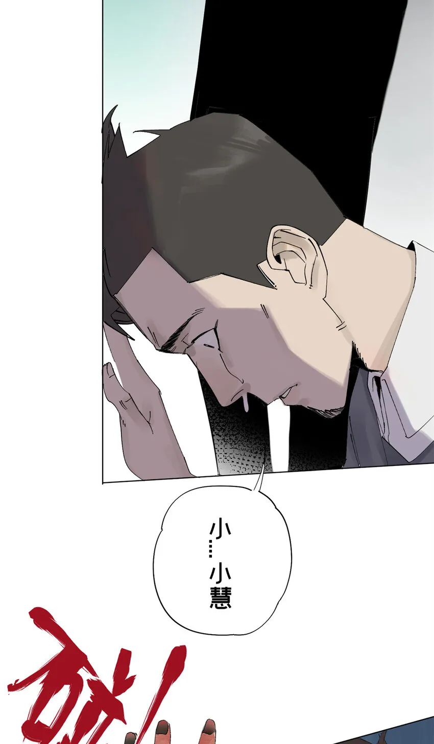 03 选哪边能活 第25页