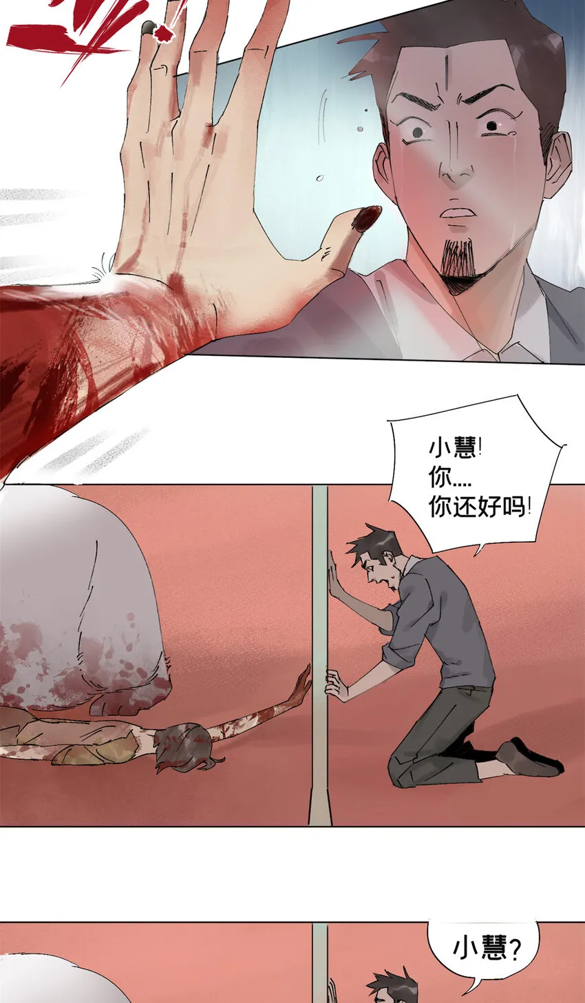 03 选哪边能活 第26页