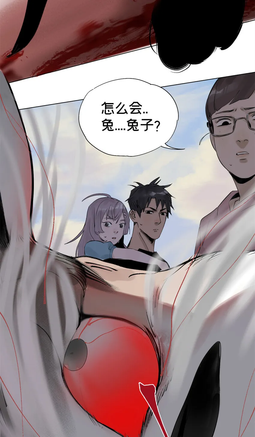 03 选哪边能活 第29页